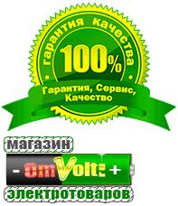 omvolt.ru ИБП для котлов в Новоалтайске