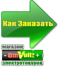 omvolt.ru Энергия АРС в Новоалтайске